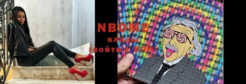 сколько стоит  Козельск  Марки NBOMe 1,8мг 